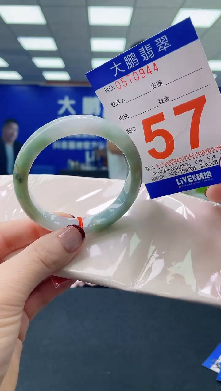 未镶嵌手镯翡翠AAAAAAAAAA