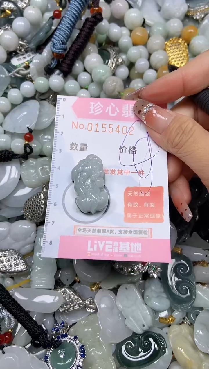 【闪购商品】翡翠颈饰未镶嵌闪购链接0155402