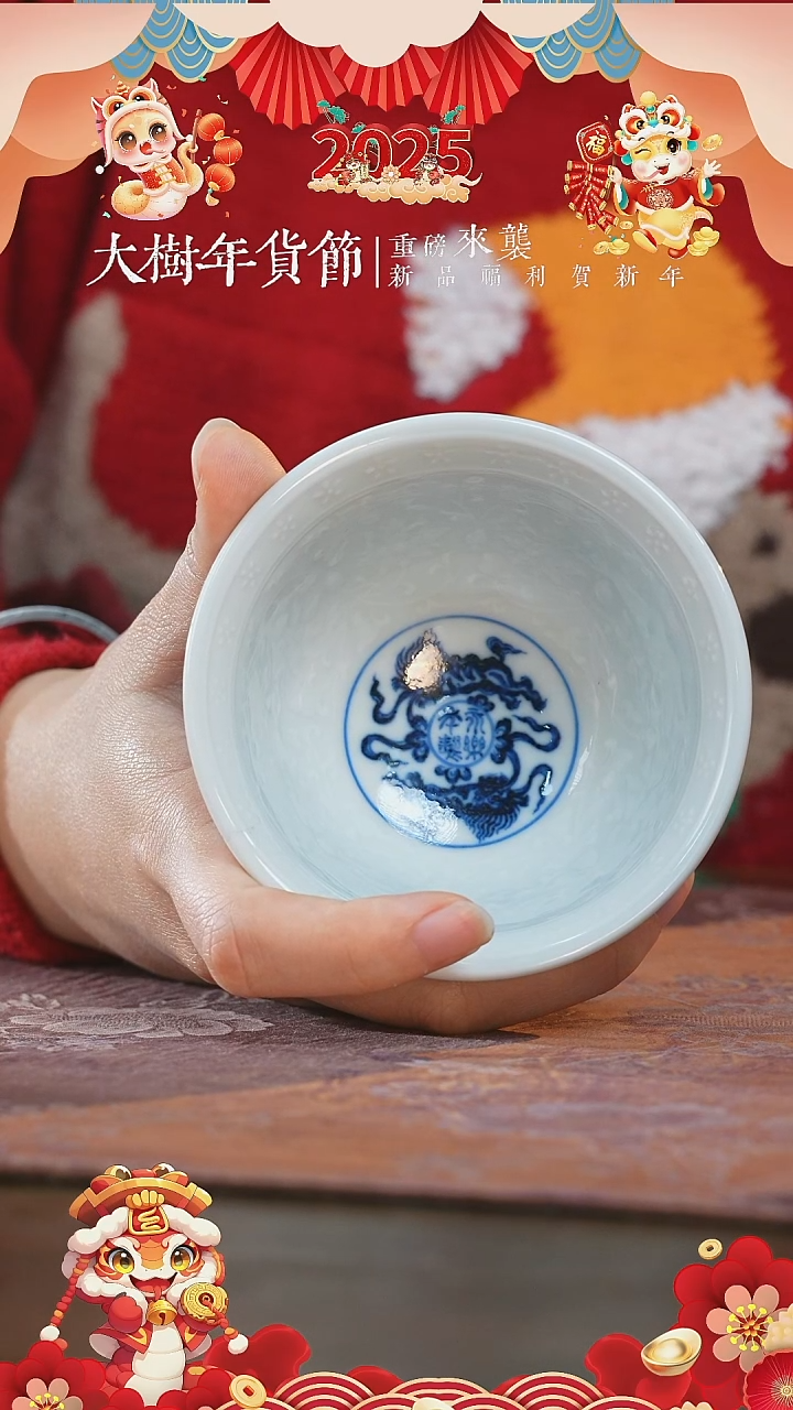 【闪购商品】杯刘建锋窑缠枝莲带内膜印压手杯