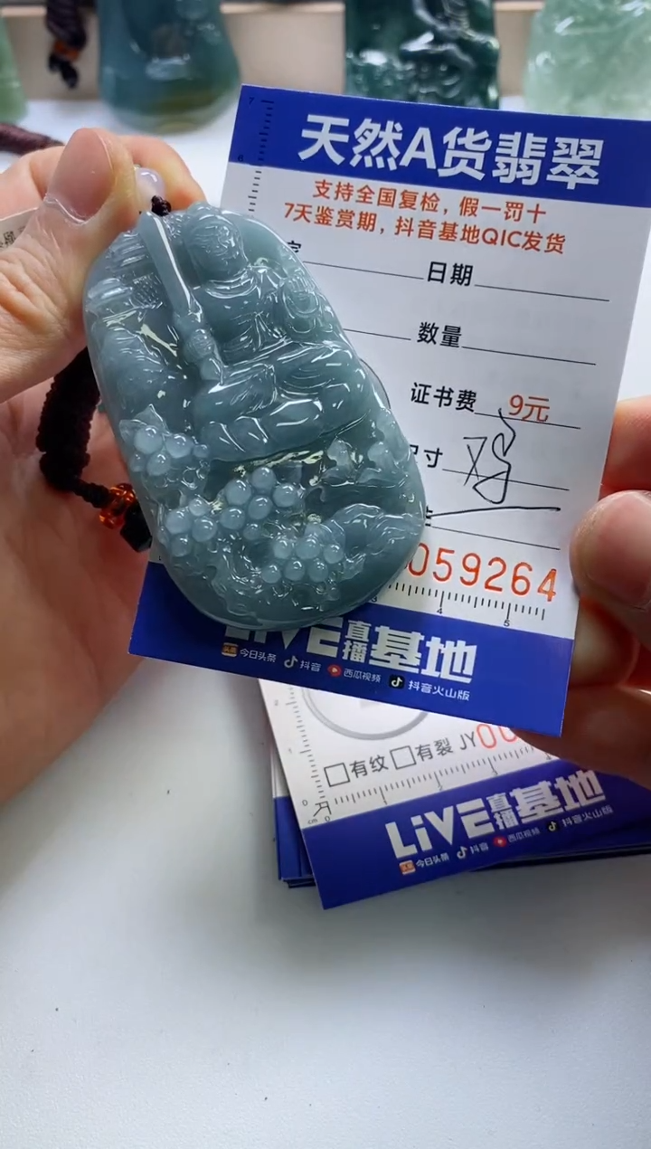 【闪购商品】翡翠挂件未镶嵌             
