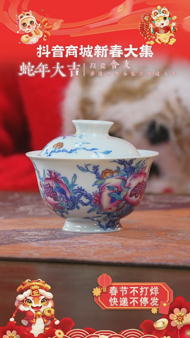 【闪购商品】杯空山明月石榴盖碗