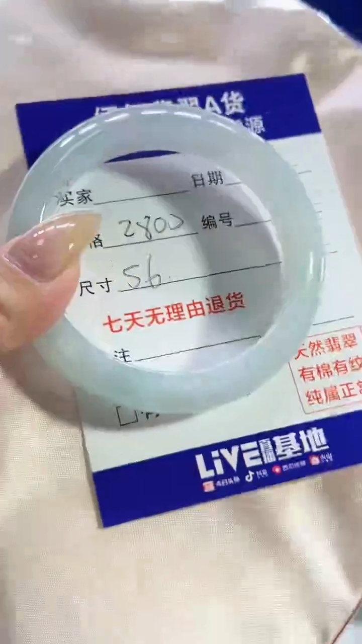 【闪购商品】翡翠手镯未镶嵌翡翠手镯单样发一