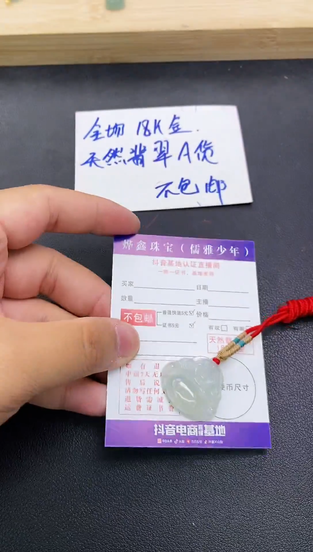 颈饰未镶嵌翡翠天然翡翠A货赠皮绳