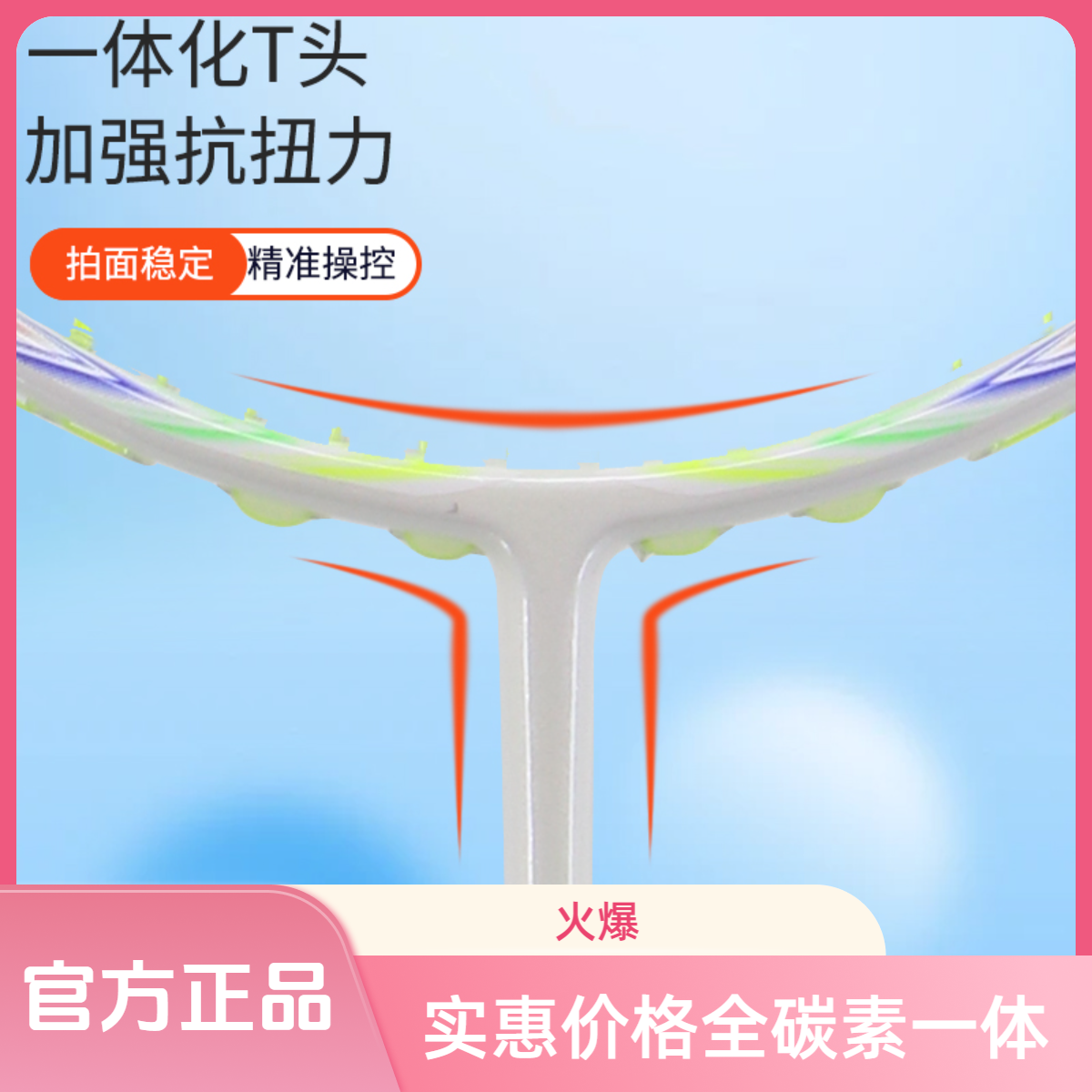  斯佩客SHIPEIKE全碳素七彩之刃超轻碳素拍羽毛球拍单支拍
