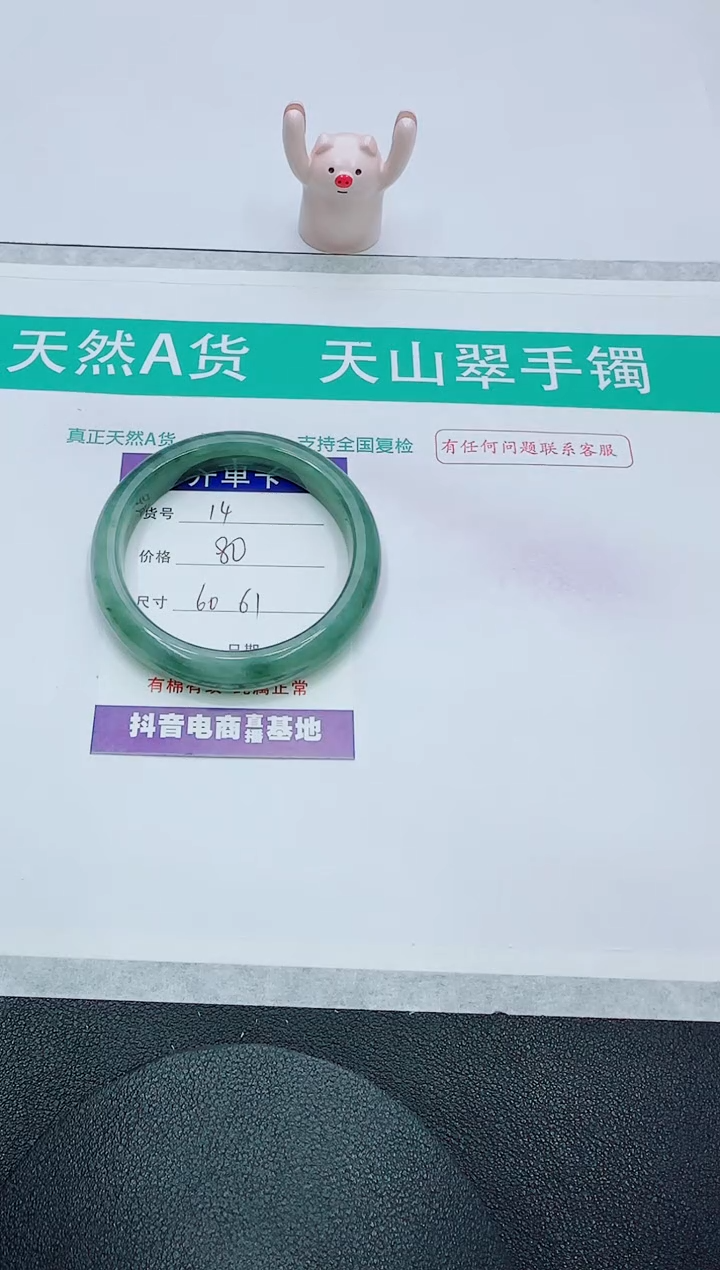 【闪购商品】石英质玉手镯未镶嵌14
