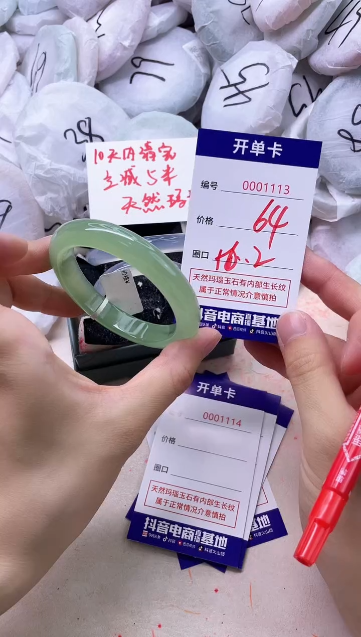 玛瑙/玉髓手镯未镶嵌1113
