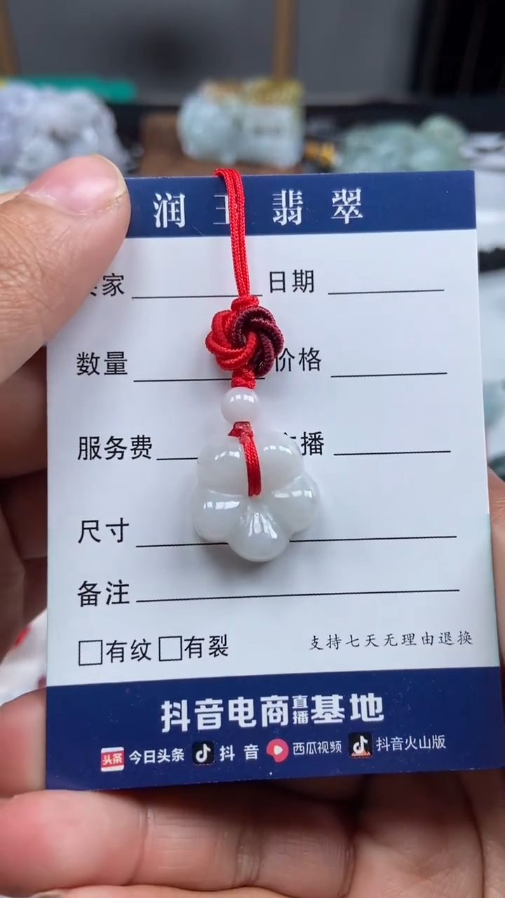颈饰未镶嵌翡翠星*.吊坠