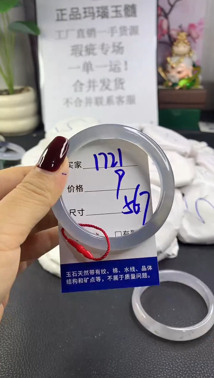 手镯玛瑙/玉髓未镶嵌1721