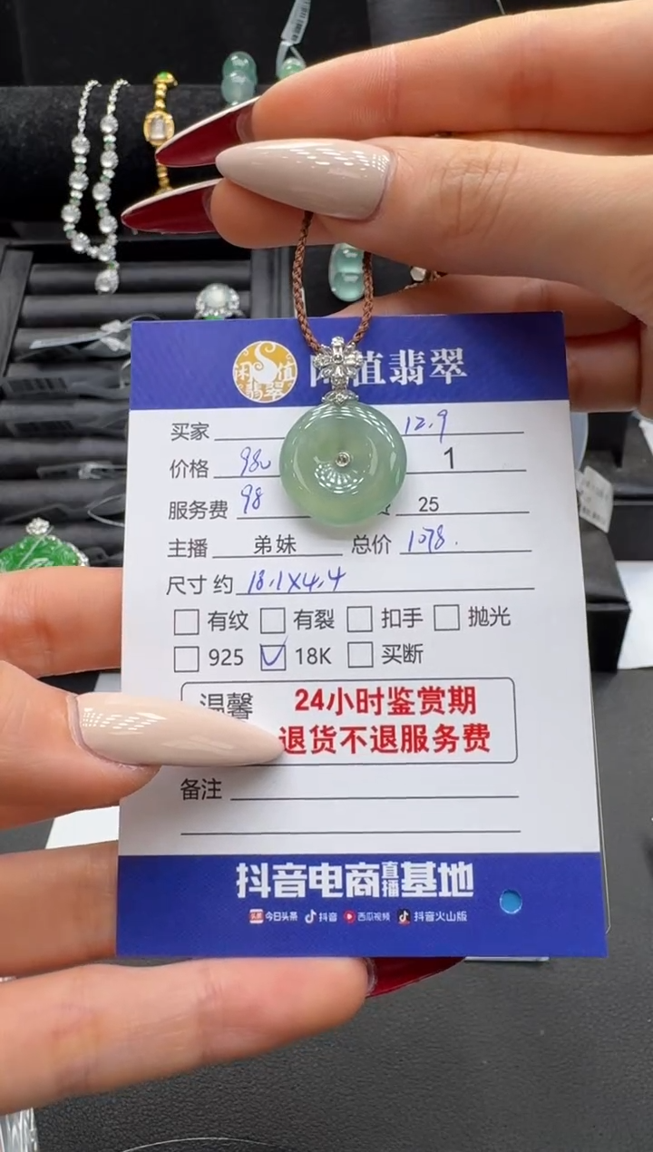 吊坠(不含链)18K金镶嵌翡翠翡翠吊坠