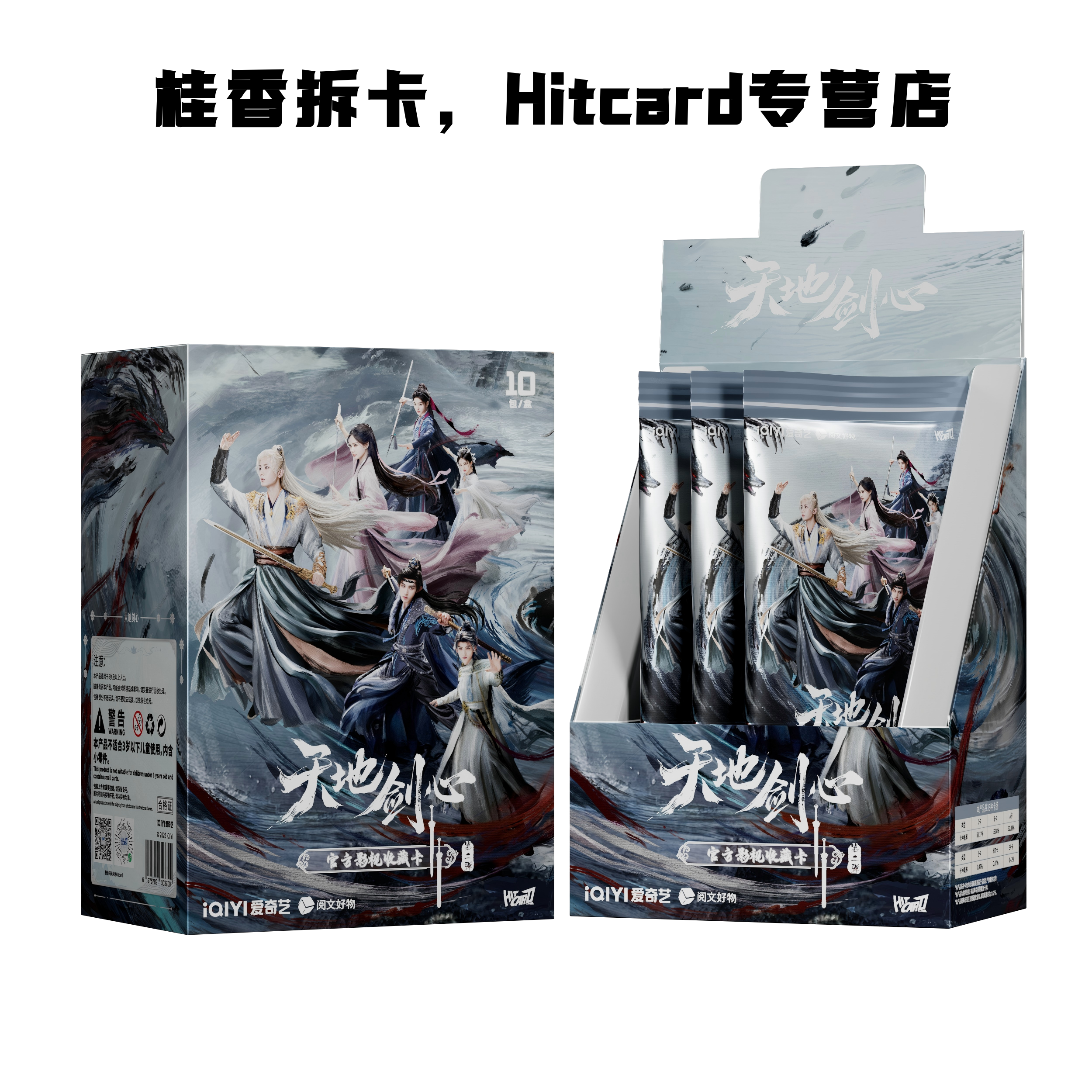 桂香【宝宝巴士】Hitcard-《天地剑心》-官方影视收藏卡第二弹