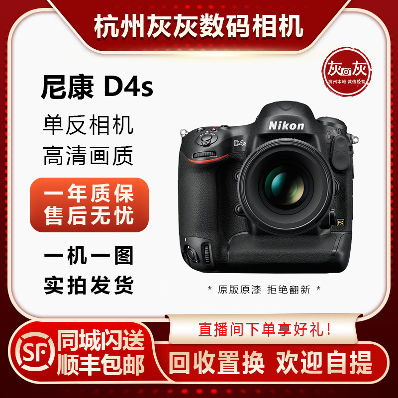 99新 Nikon/尼康 D4s专业级全画幅单反机皇全幅画质防抖照相机