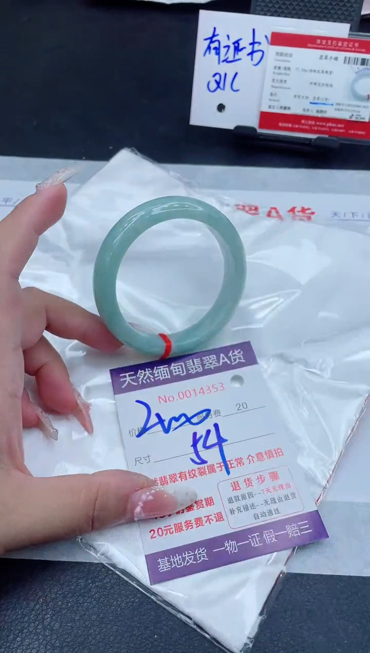 未镶嵌手镯翡翠400.00