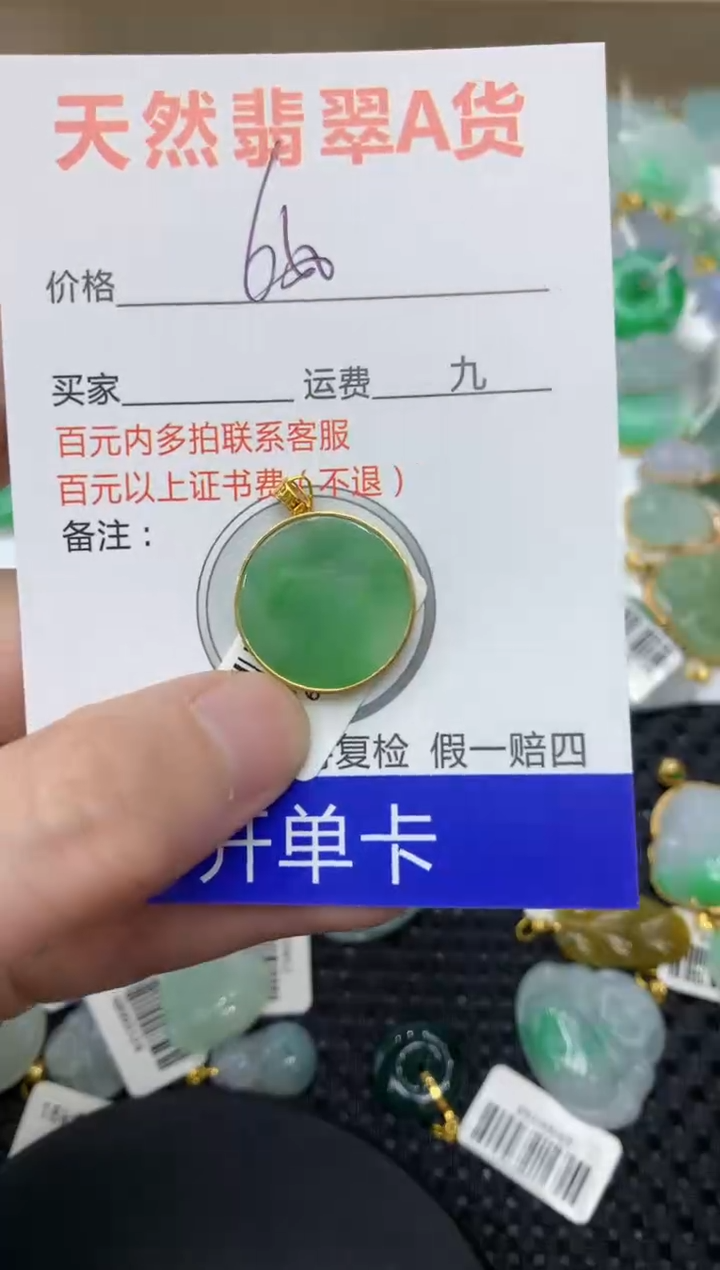 【闪购商品】翡翠颈饰18K金镶嵌111111111111