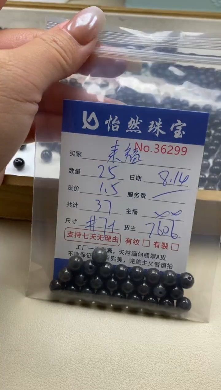 未镶嵌手串翡翠来*单：36299
