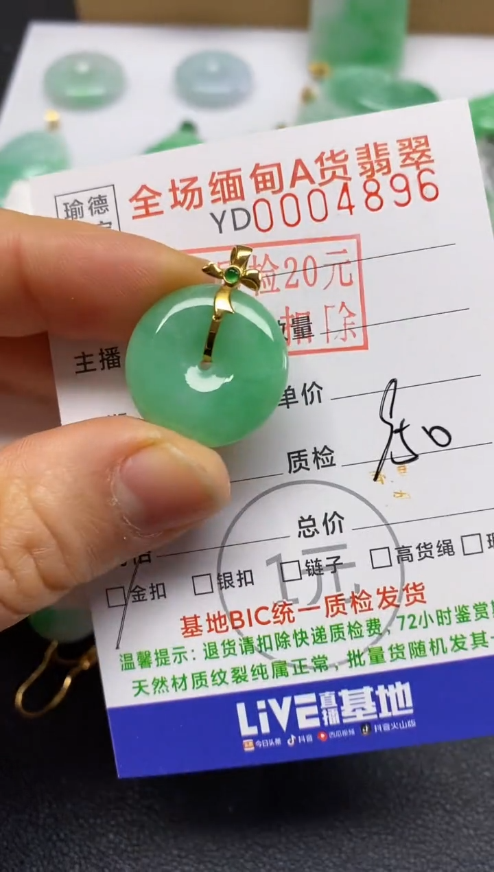【闪购商品】翡翠吊坠(不含链)18K金镶嵌平安扣