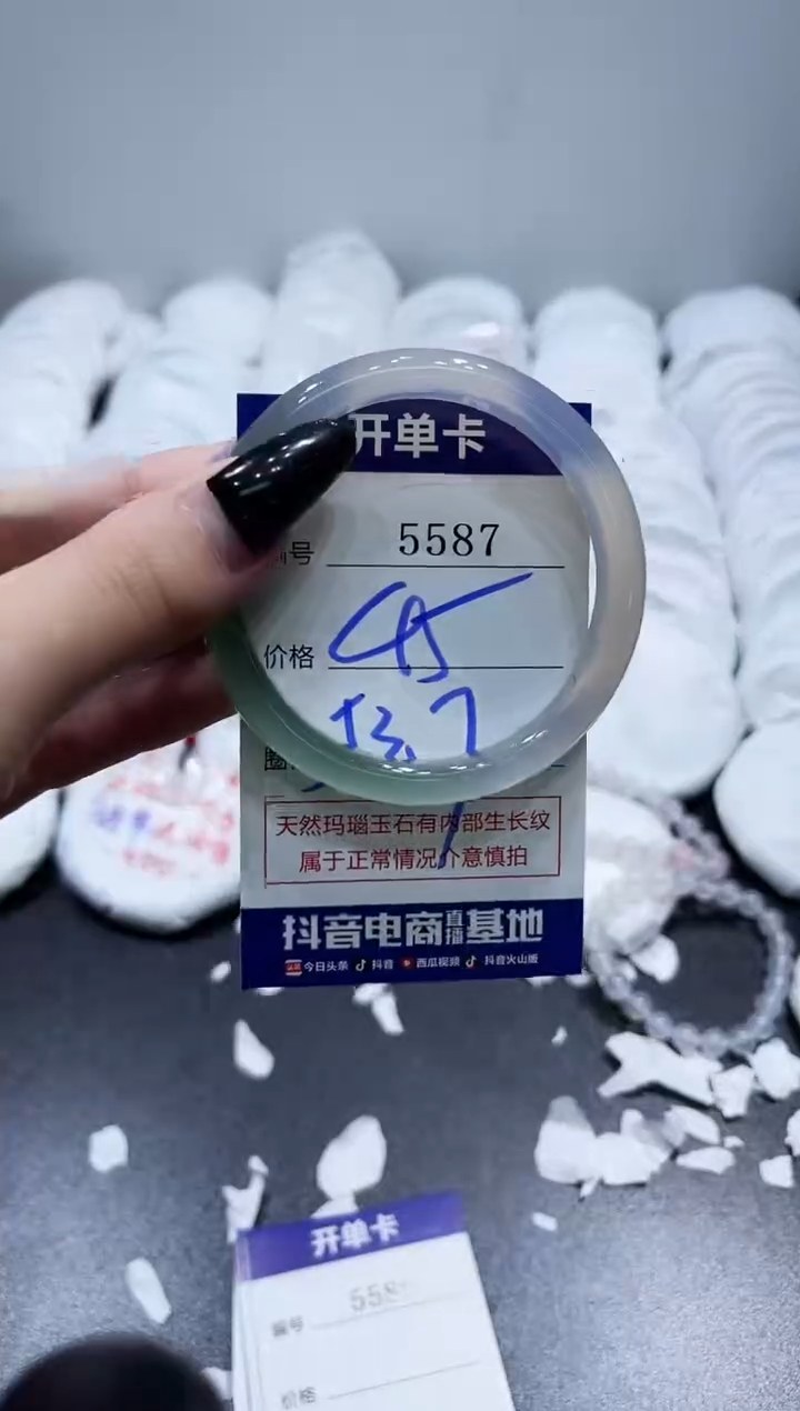 玛瑙/玉髓手镯未镶嵌5587