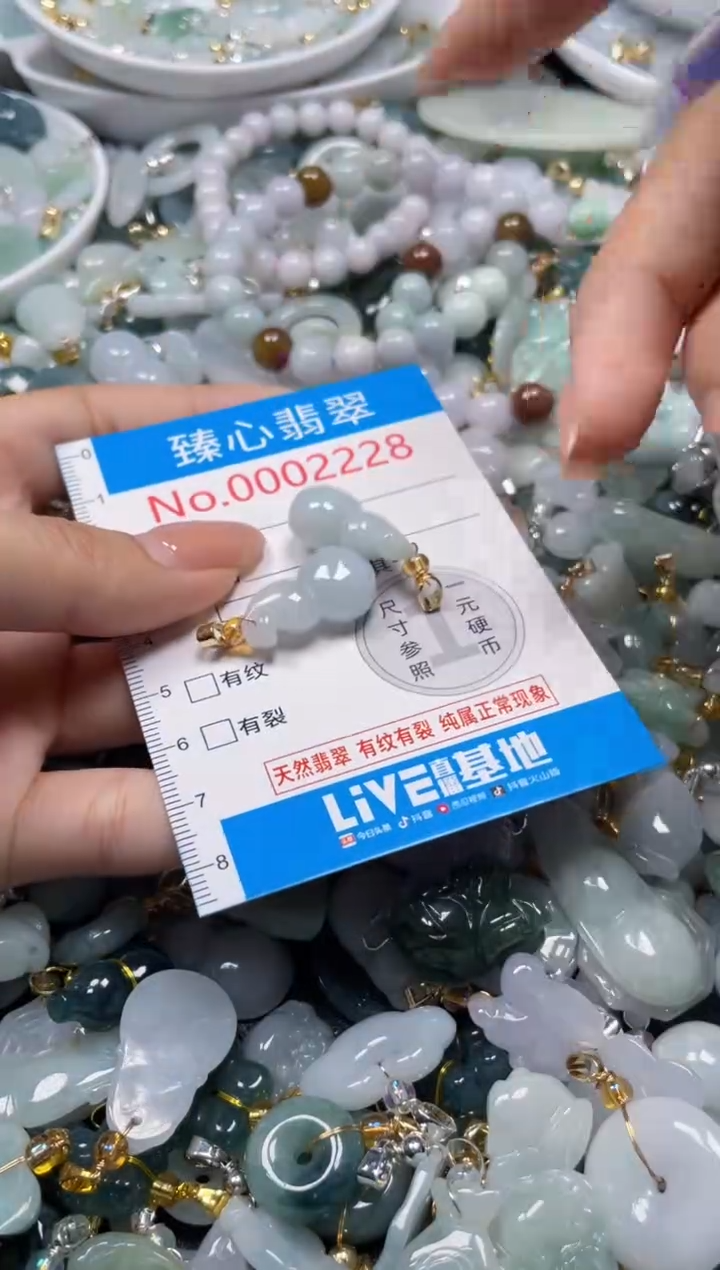 颈饰未镶嵌翡翠2228