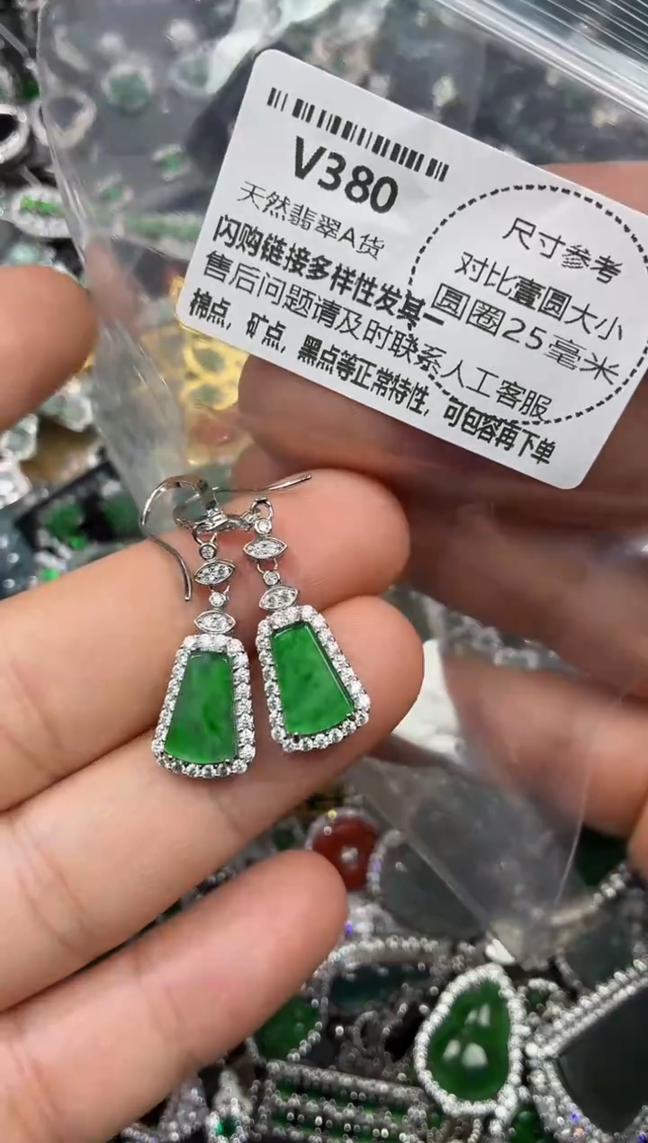 颈饰未镶嵌翡翠V380耳钩