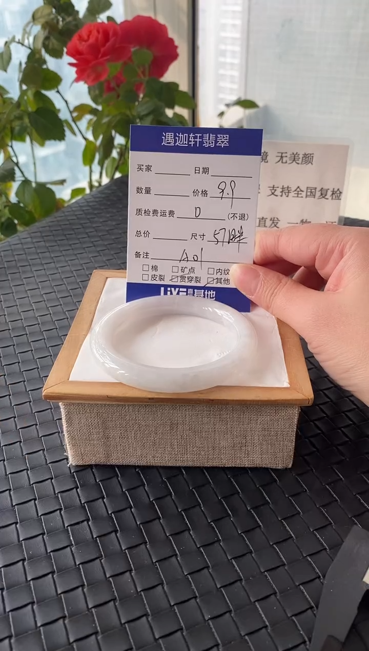 未镶嵌手镯翡翠57.5圈口 A01编码