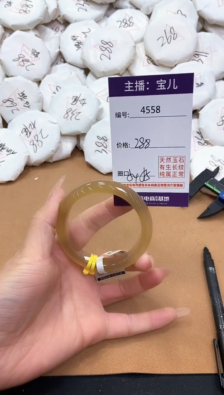 【闪购商品】玛瑙/玉髓手镯未镶嵌4558