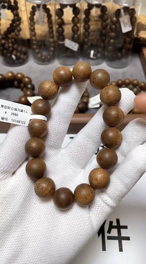 【闪购商品】沉香手串越南芽庄沉香树心油老料1.4