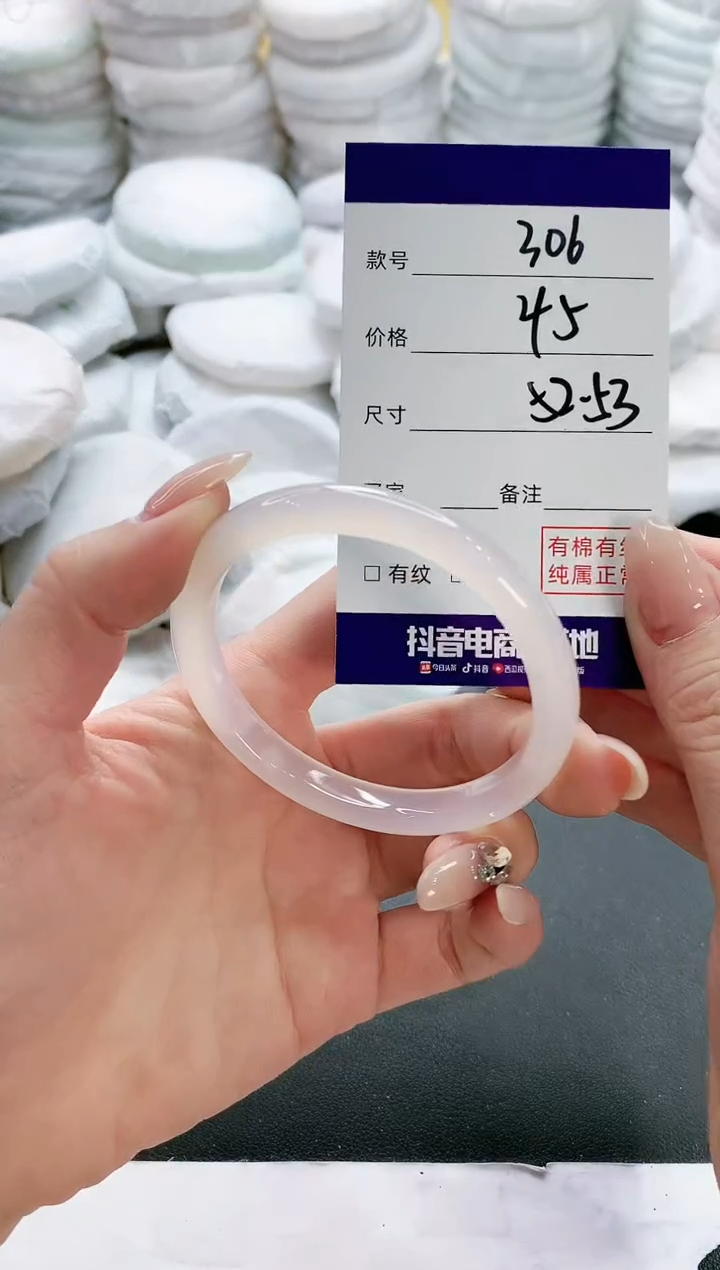 【闪购商品】玛瑙/玉髓手镯未镶嵌307