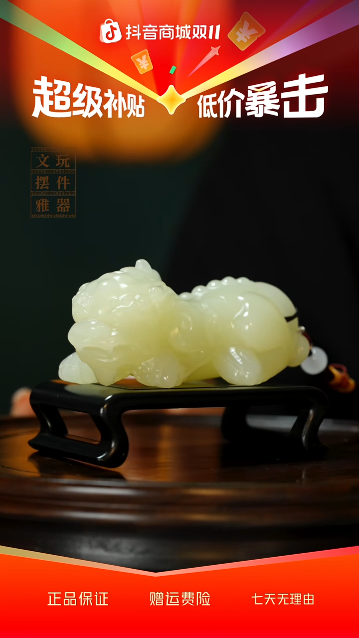 玉《吞金貔貅》手把件摆件