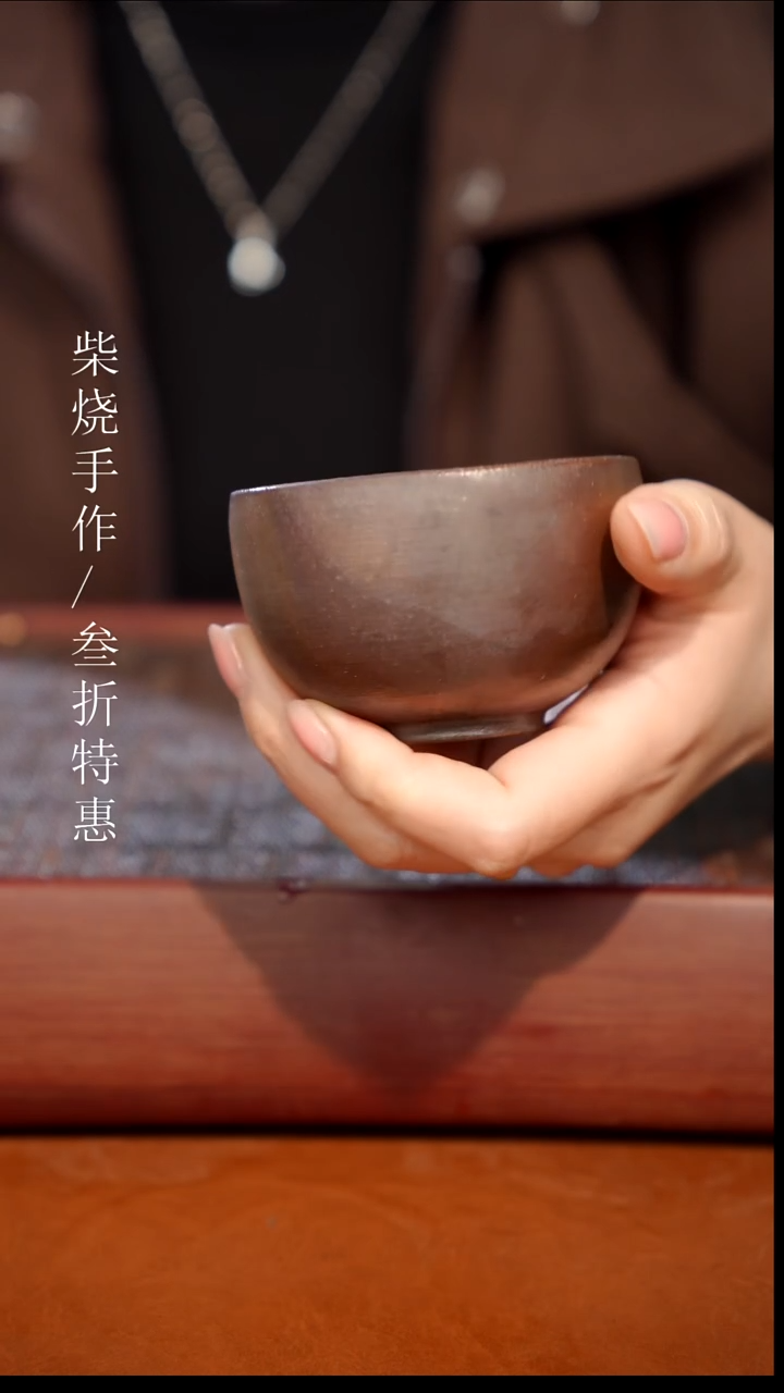 陶瓷奢瓷/瑞寅柴烧茶器（杯子）0126