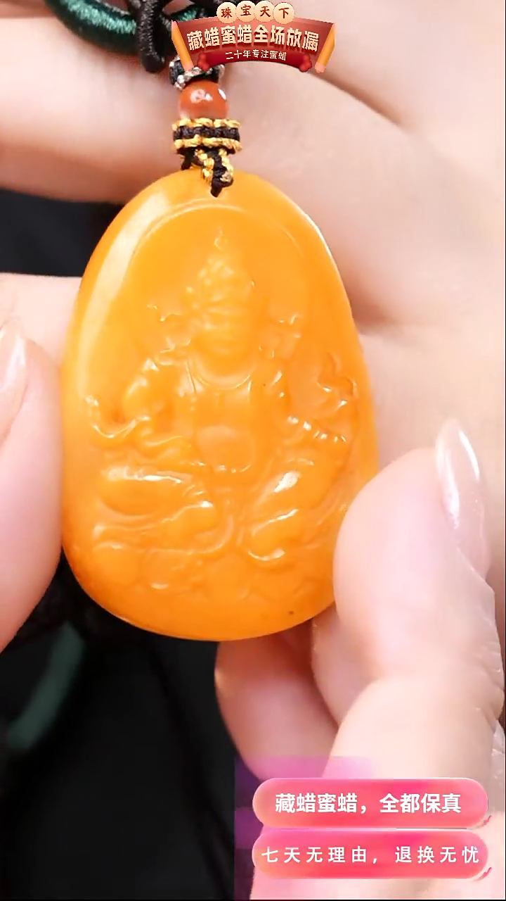 【闪购商品】蜜蜡颈饰未镶嵌0940天然蜜蜡琥珀假一罚四