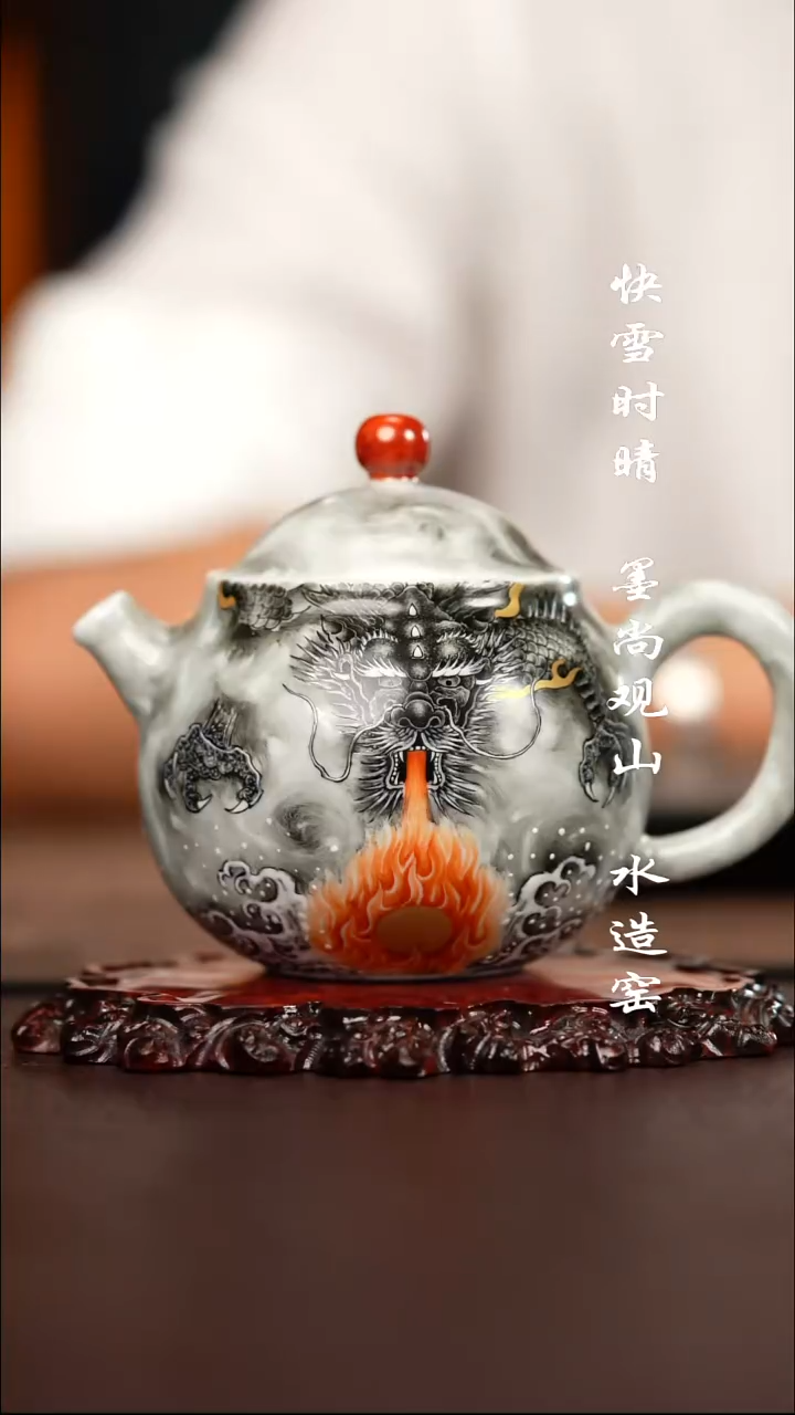 禾风晓月霸王龙壶