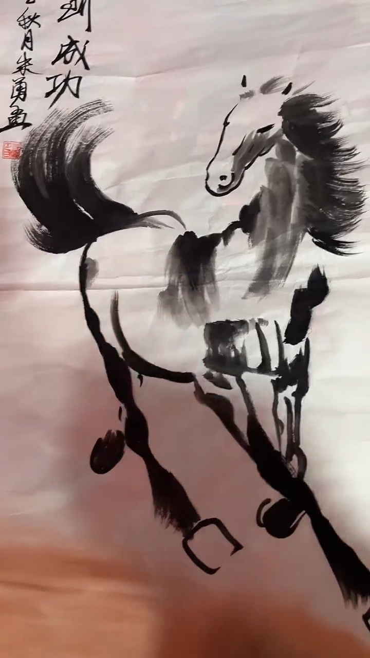 小雅专属字画年画马