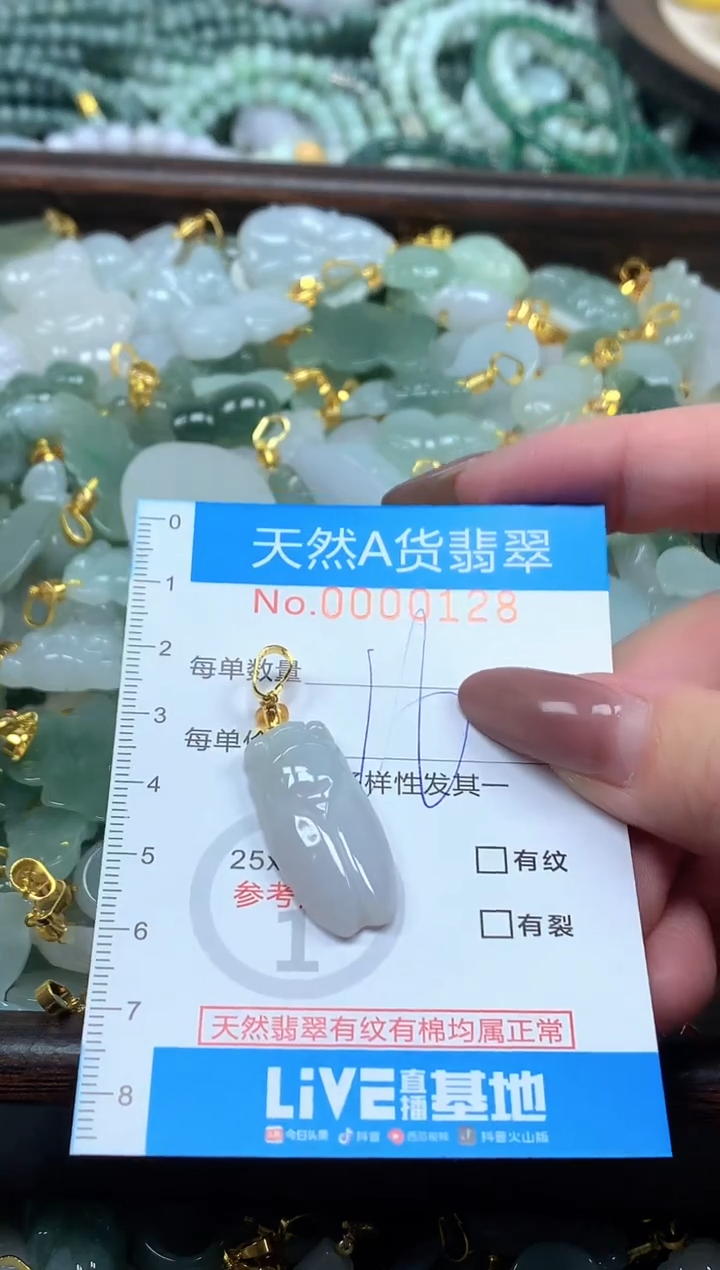 颈饰未镶嵌翡翠净货挂件-0128