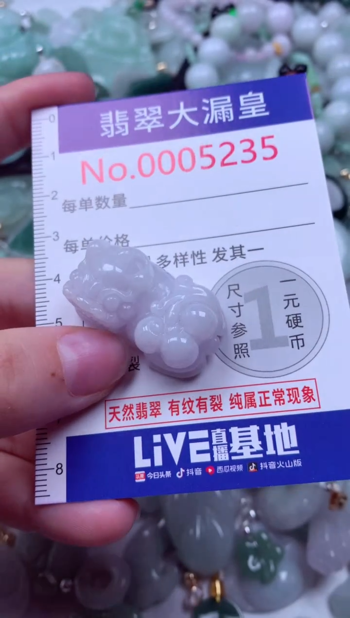 吊坠(不含链)未镶嵌翡翠5235