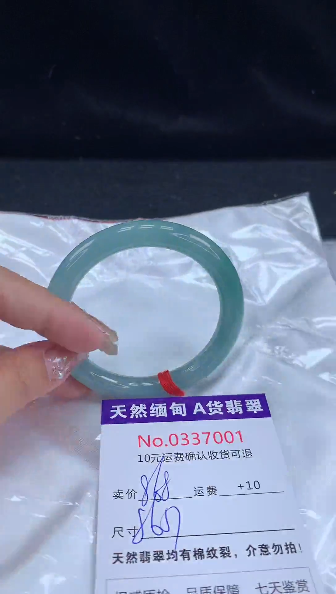 【闪购商品】翡翠手镯未镶嵌有纹，完美者勿拍