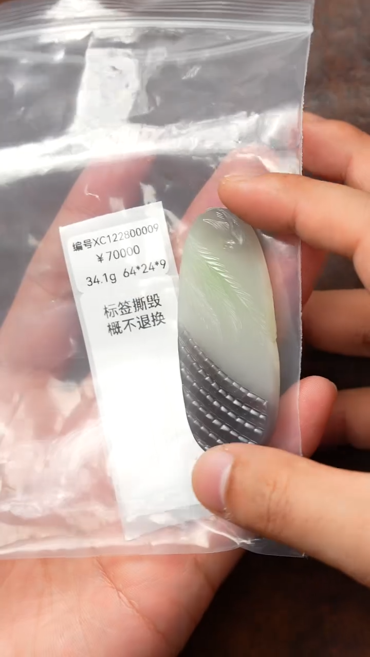 颈饰未镶嵌和田玉吊坠 XC 