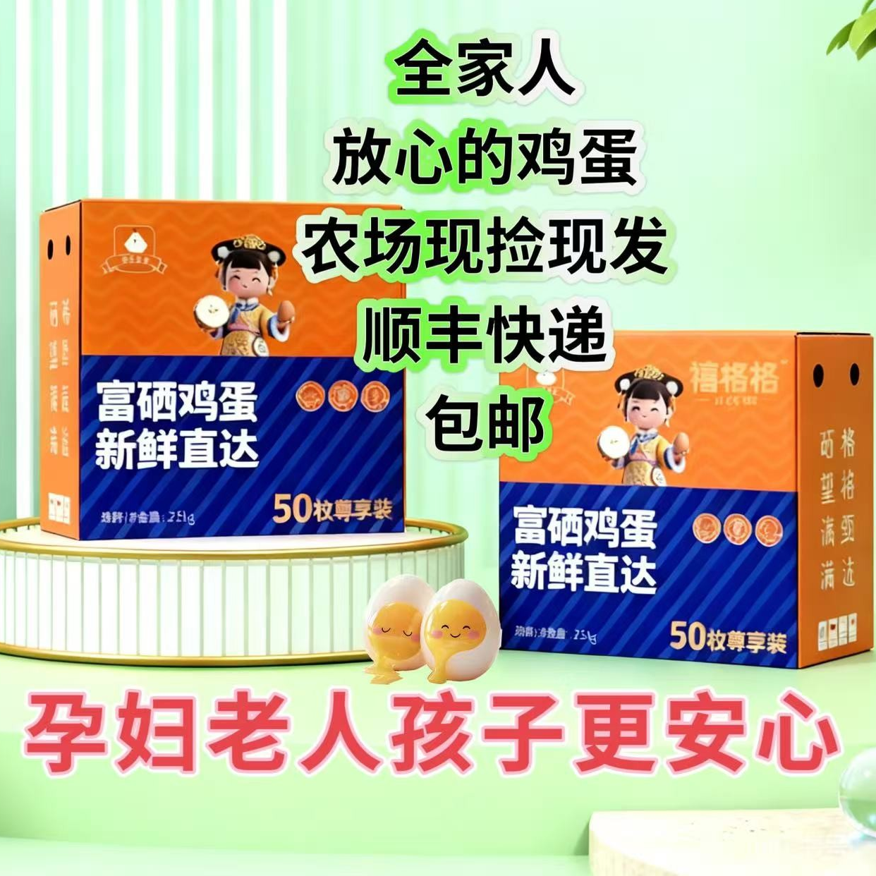 【禧格格】100枚富硒鸡蛋  无抗虫草蛋顺丰包邮孕妇宝妈更安心大个
