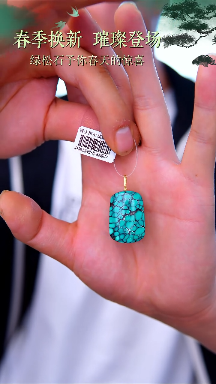 绿松石18K金镶嵌吊坠(赠链)1