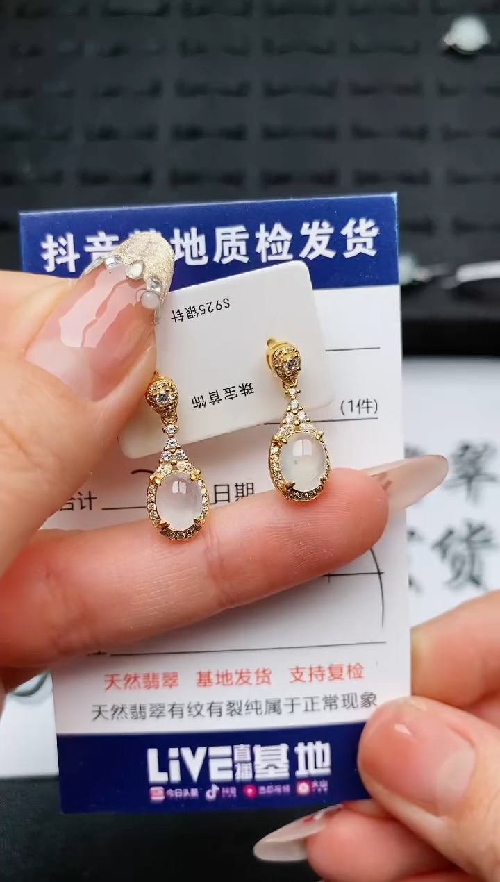 【闪购商品】翡翠耳饰银S925镶嵌.............