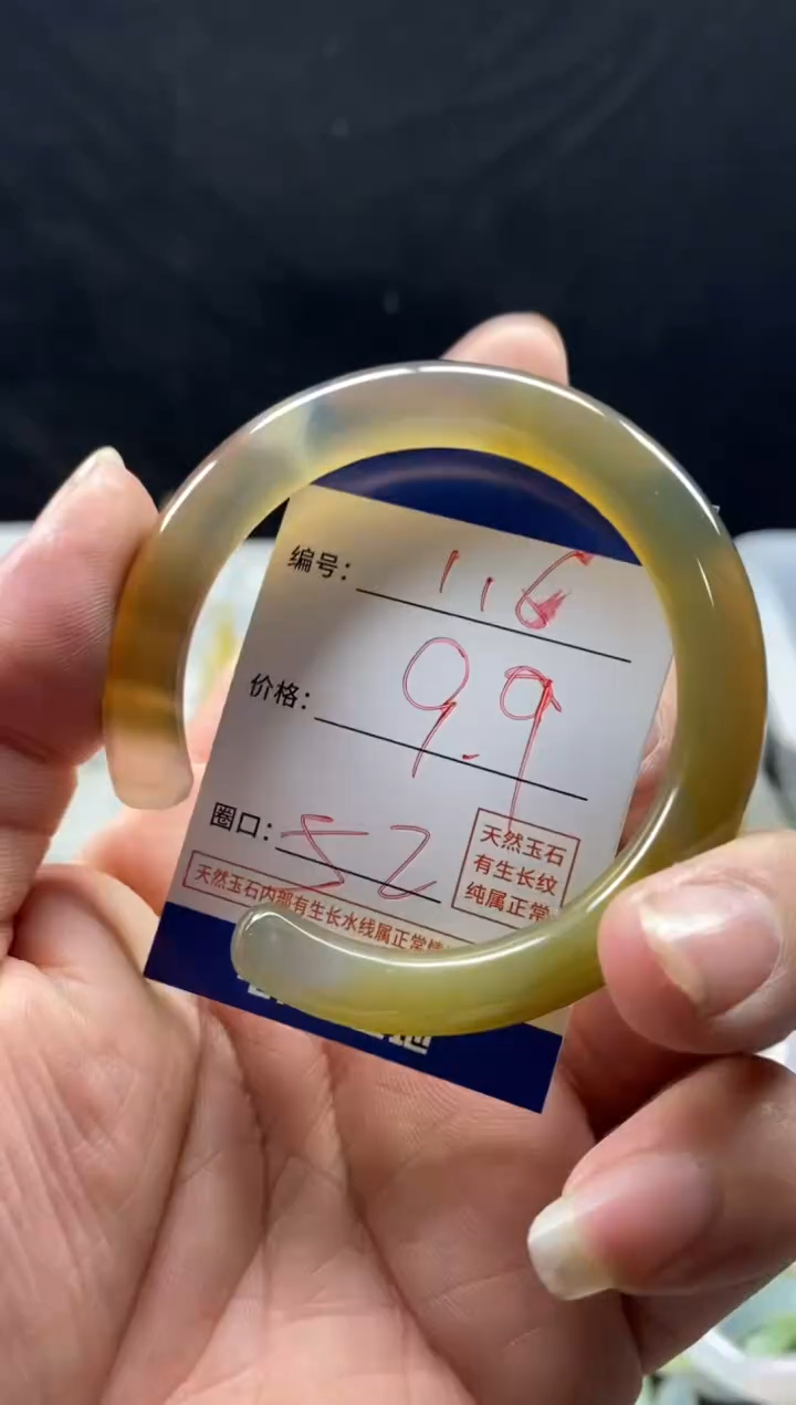 手镯玛瑙/玉髓未镶嵌116