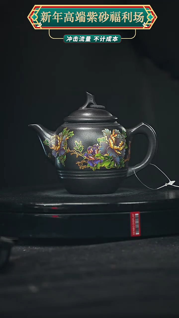 【闪购商品】宜兴原矿高端紫砂