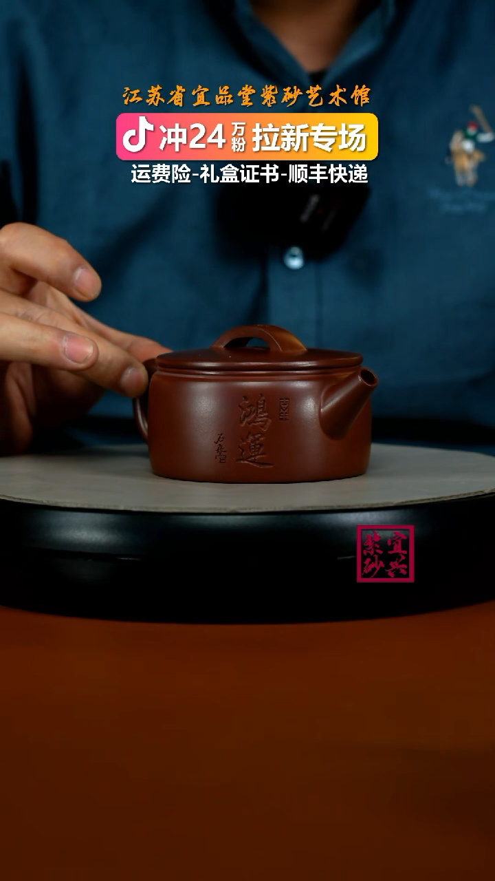 茶壶紫砂李传荣龙血砂鸿运汉瓦200CC
