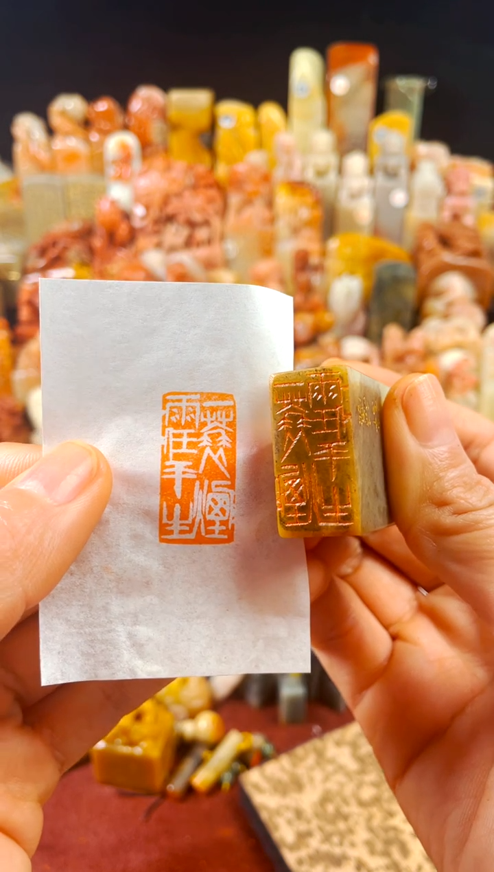 【闪购商品】浙江红石印石手工篆刻《一蓑烟雨任平生》