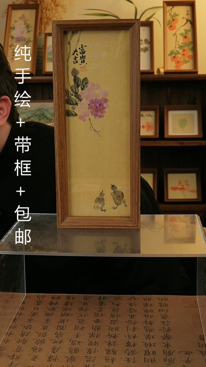 【闪购商品】国画12.5*31.5原创纯手绘国画摆台