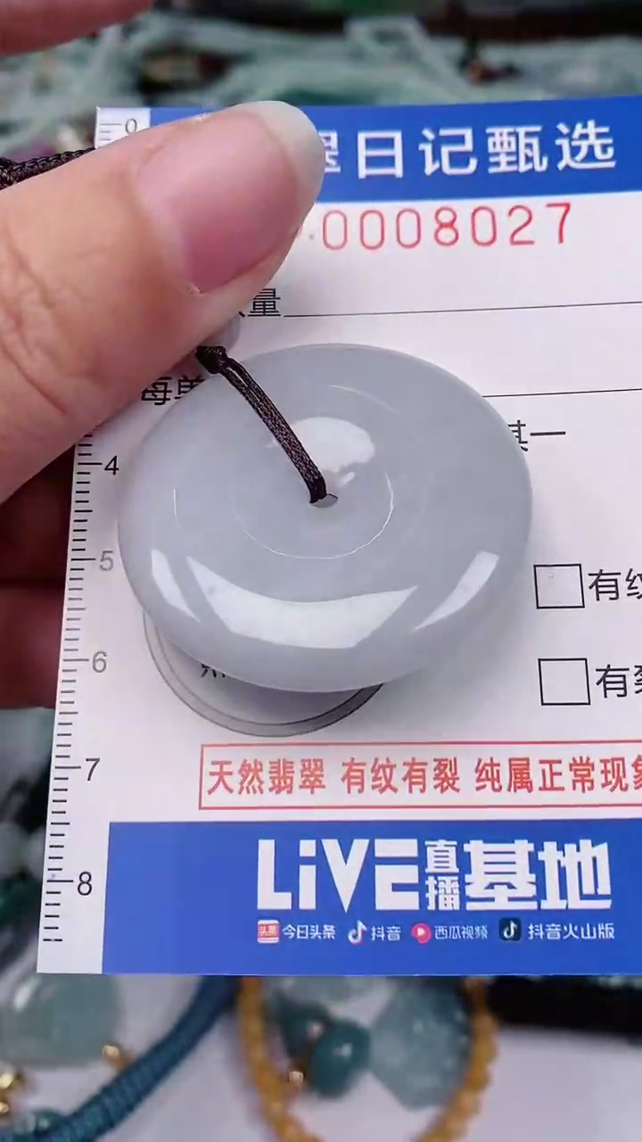 【闪购商品】翡翠颈饰未镶嵌00008027