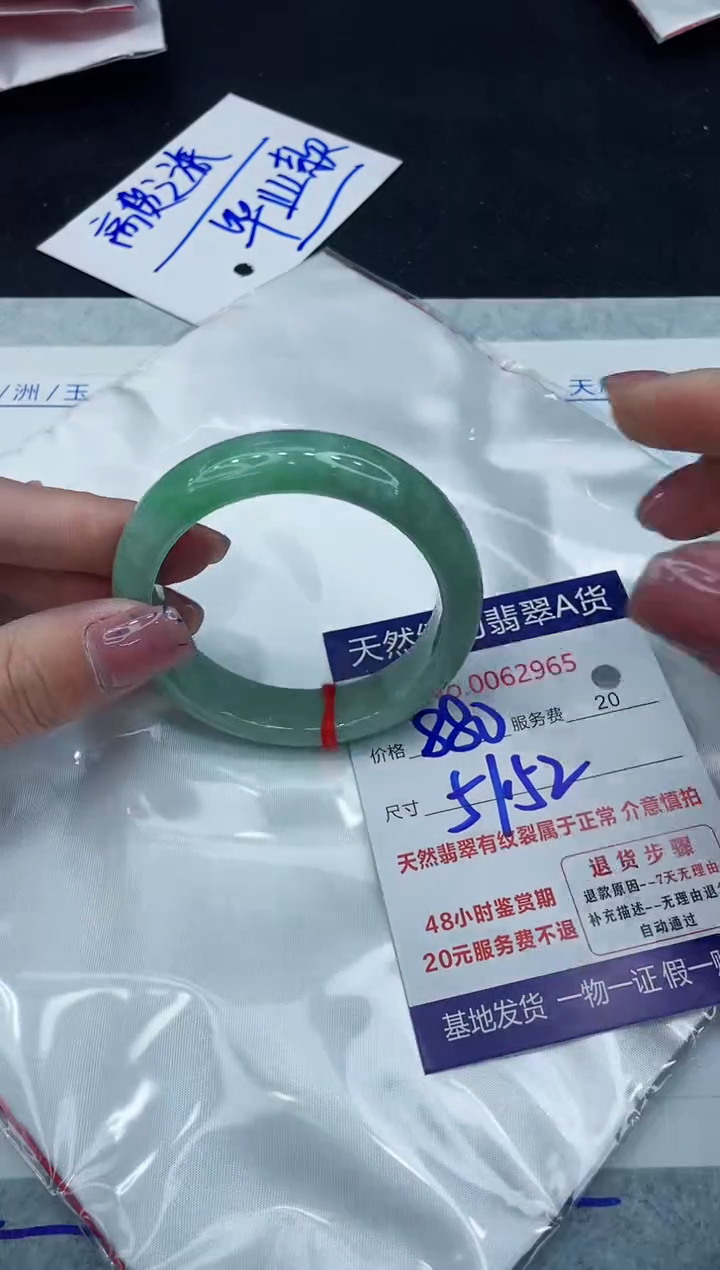 【闪购商品】翡翠手镯未镶嵌11111111111