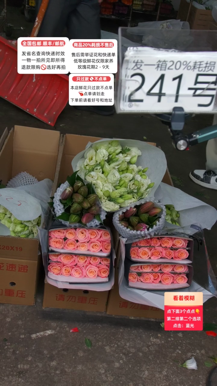 241号♥含20%耗损发一箱
