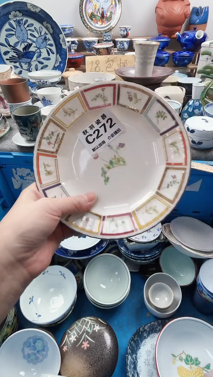 散瓷伴****️散瓷默认微瑕C272