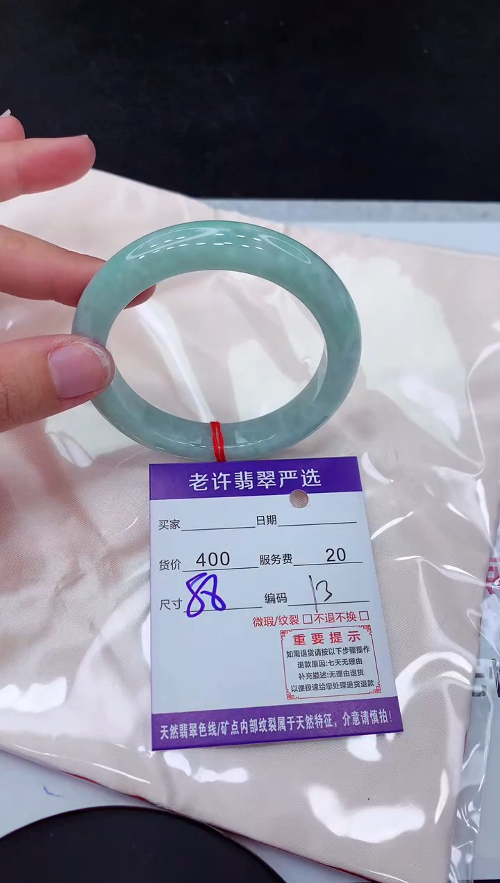 【闪购商品】翡翠手镯未镶嵌1111111111