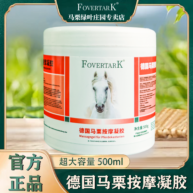 正品德国马膏马油膏身体关节肩颈腰腿膝盖按摩凝胶