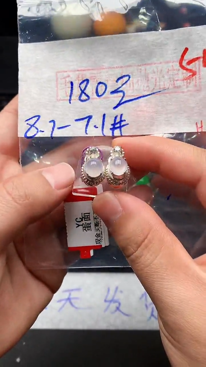 【闪购商品】定制翡翠未镶嵌毛货需精细抛光发货拍一发一